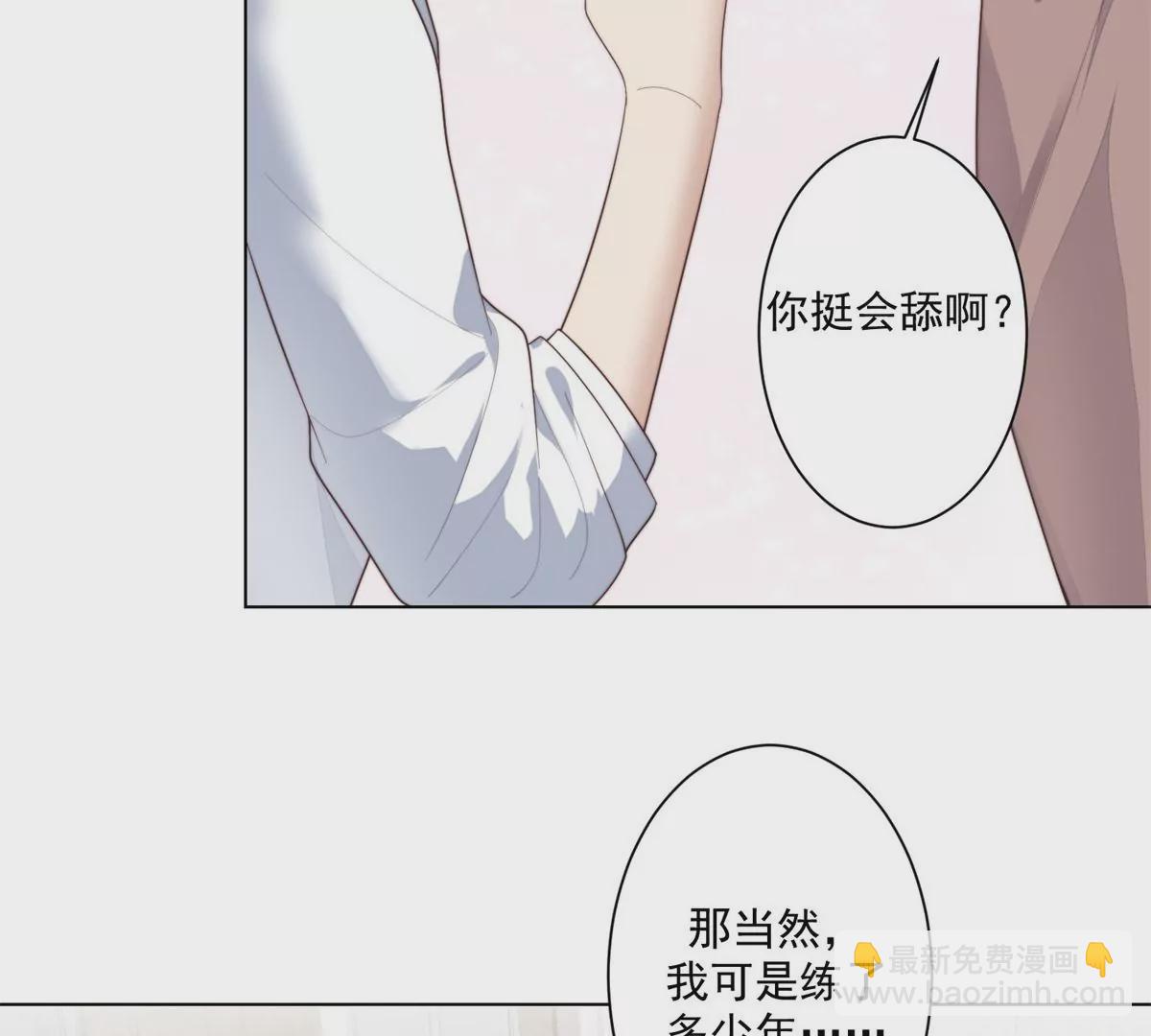 我靠大佬穩住男團C位 - 72 你倒是挺會舔的呀(2/2) - 4