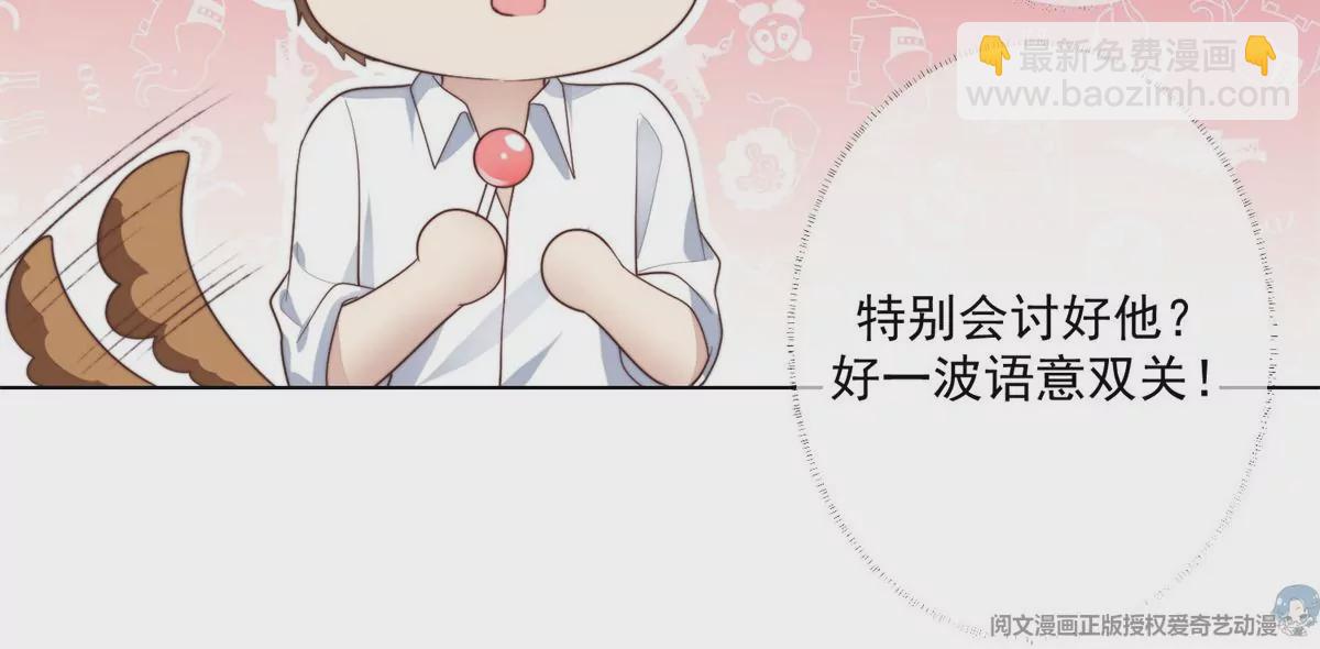 我靠大佬穩住男團C位 - 72 你倒是挺會舔的呀(2/2) - 1