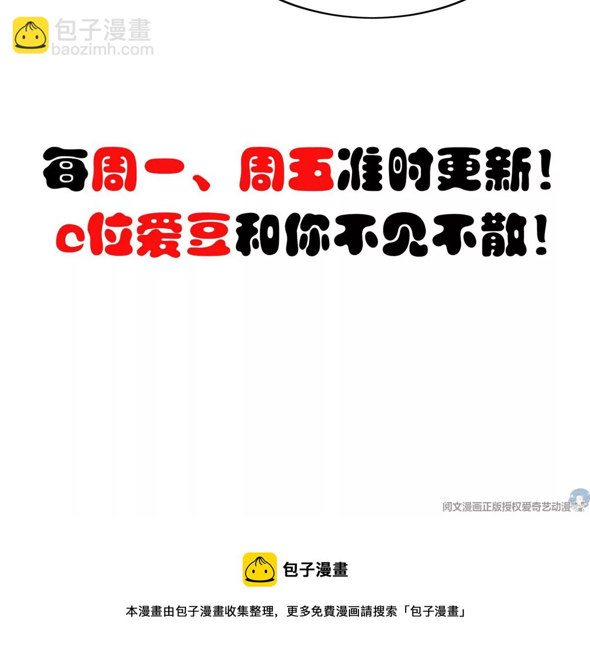 我靠大佬穩住男團C位 - 72 你倒是挺會舔的呀(2/2) - 4