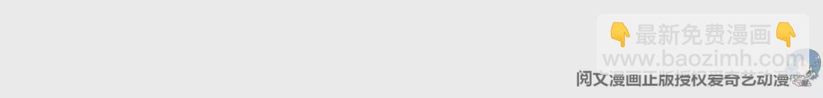 我靠大佬穩住男團C位 - 74 薄總嗚嗚嗚(1/2) - 6