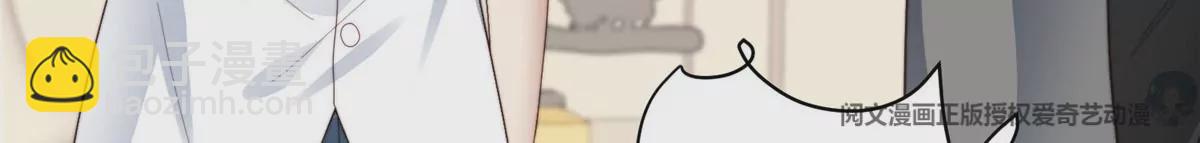 我靠大佬穩住男團C位 - 74 薄總嗚嗚嗚(1/2) - 7