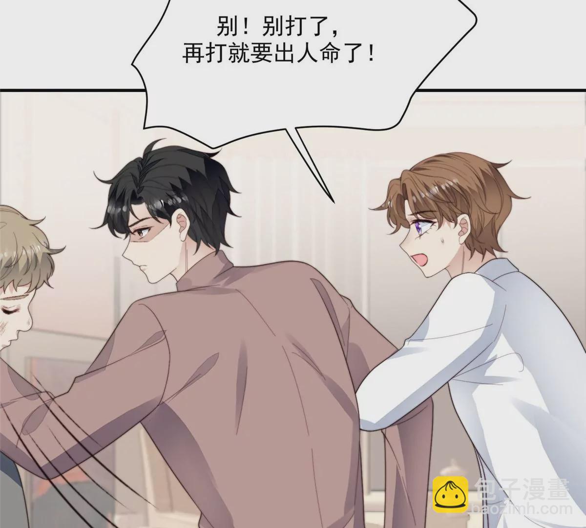 我靠大佬穩住男團C位 - 74 薄總嗚嗚嗚(1/2) - 1