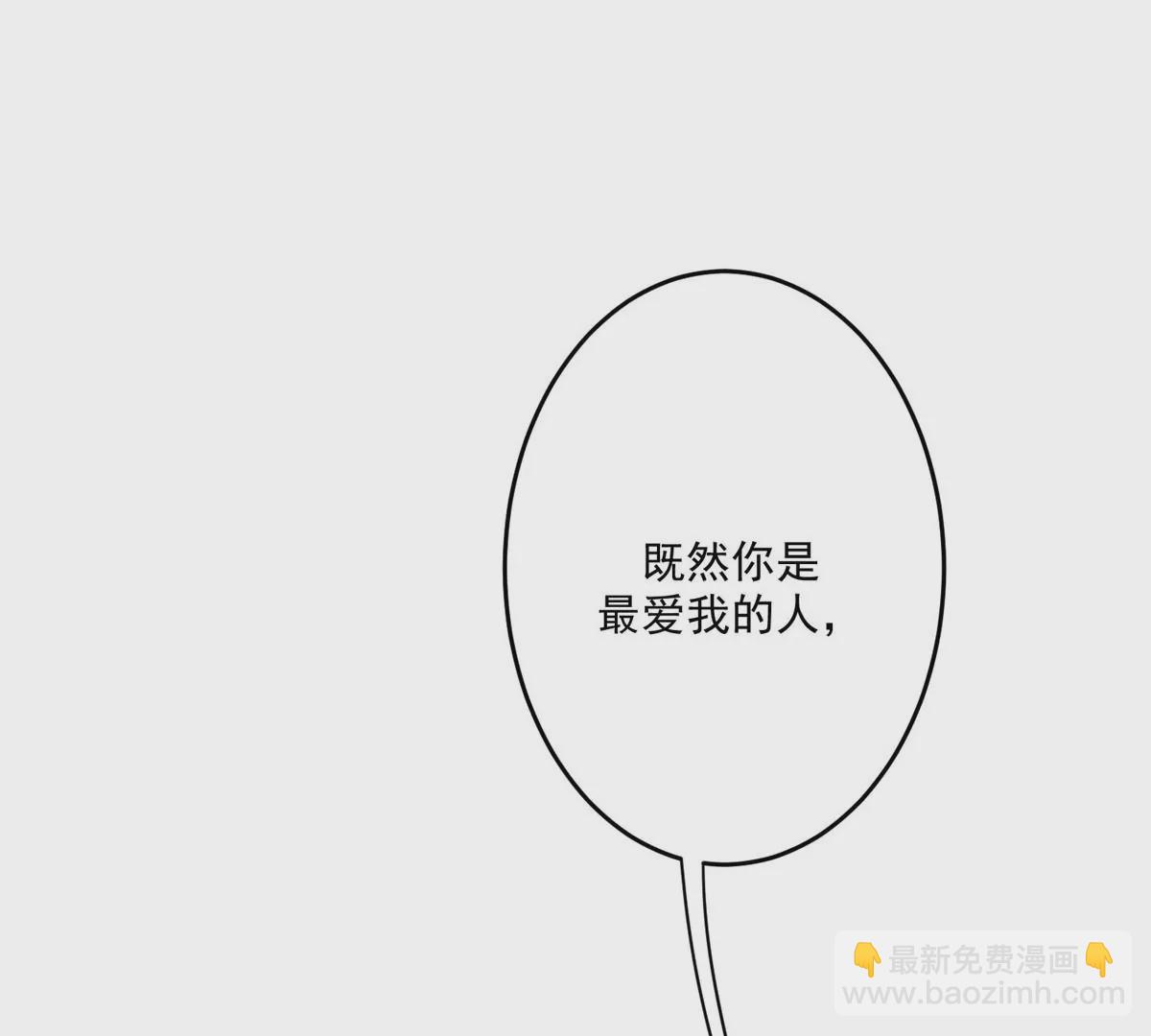 我靠大佬穩住男團C位 - 74 薄總嗚嗚嗚(1/2) - 4