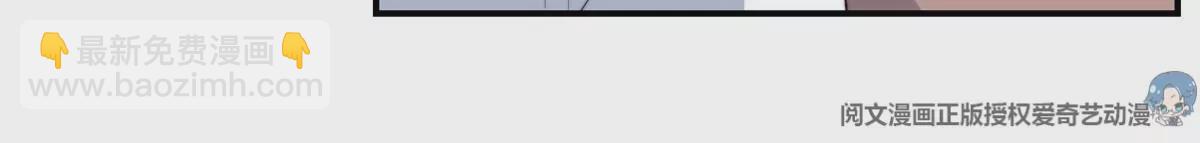 我靠大佬穩住男團C位 - 74 薄總嗚嗚嗚(1/2) - 3