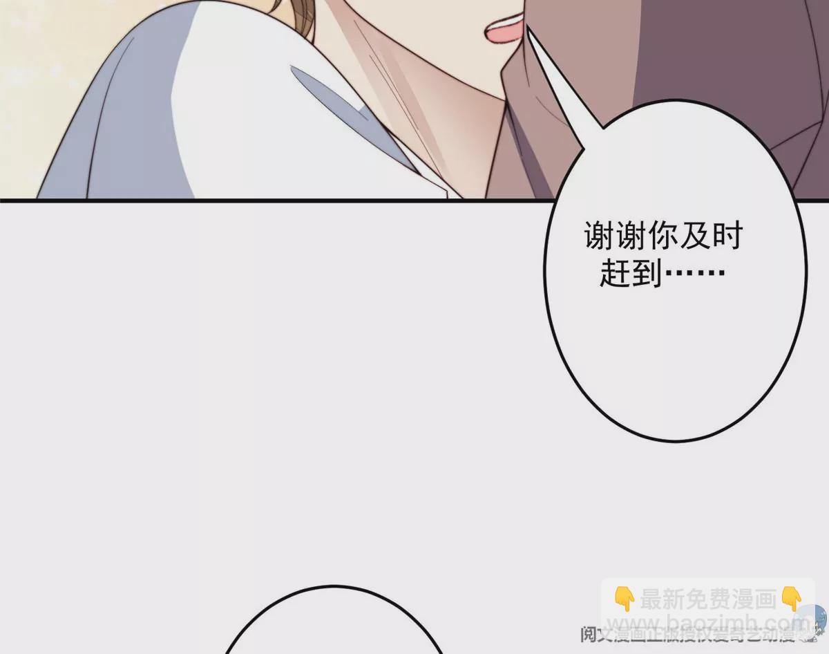 我靠大佬穩住男團C位 - 74 薄總嗚嗚嗚(1/2) - 5