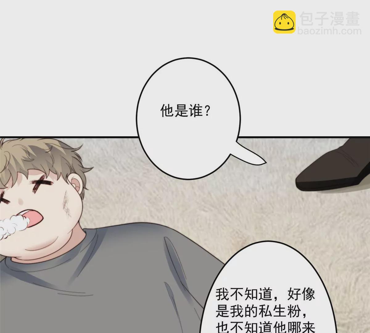 我靠大佬穩住男團C位 - 74 薄總嗚嗚嗚(1/2) - 8