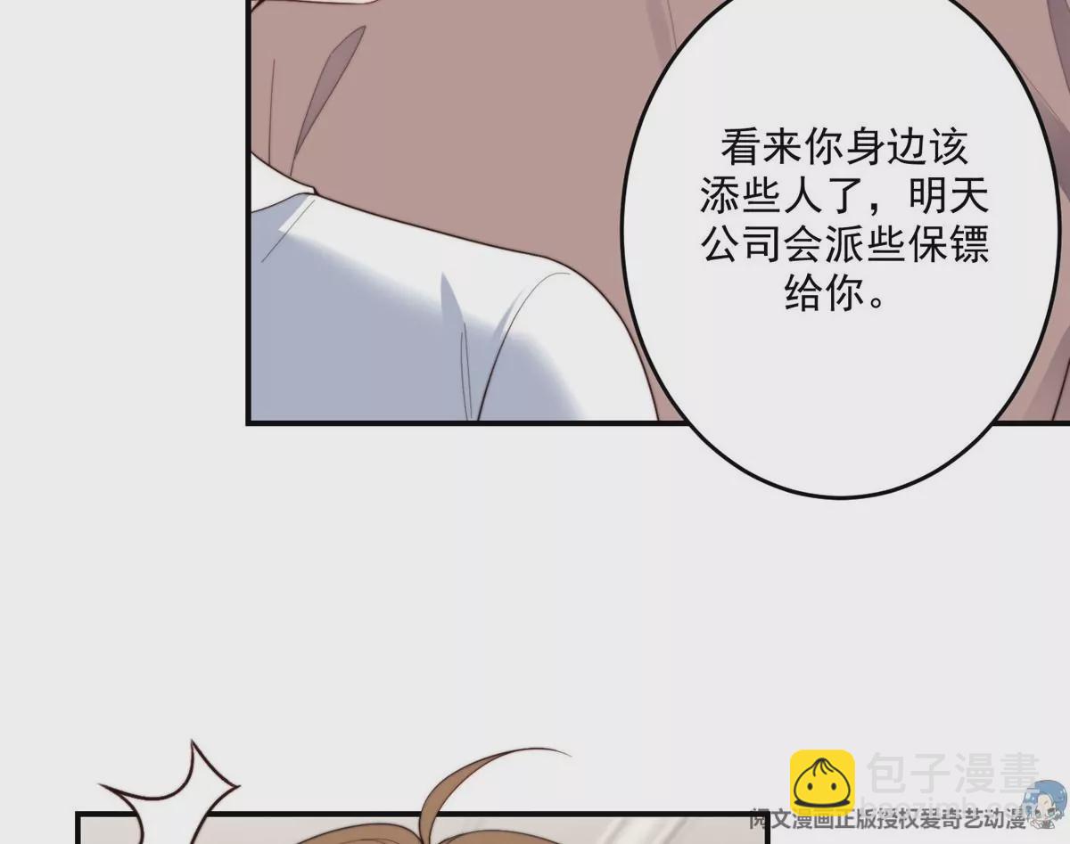 我靠大佬穩住男團C位 - 74 薄總嗚嗚嗚(2/2) - 5