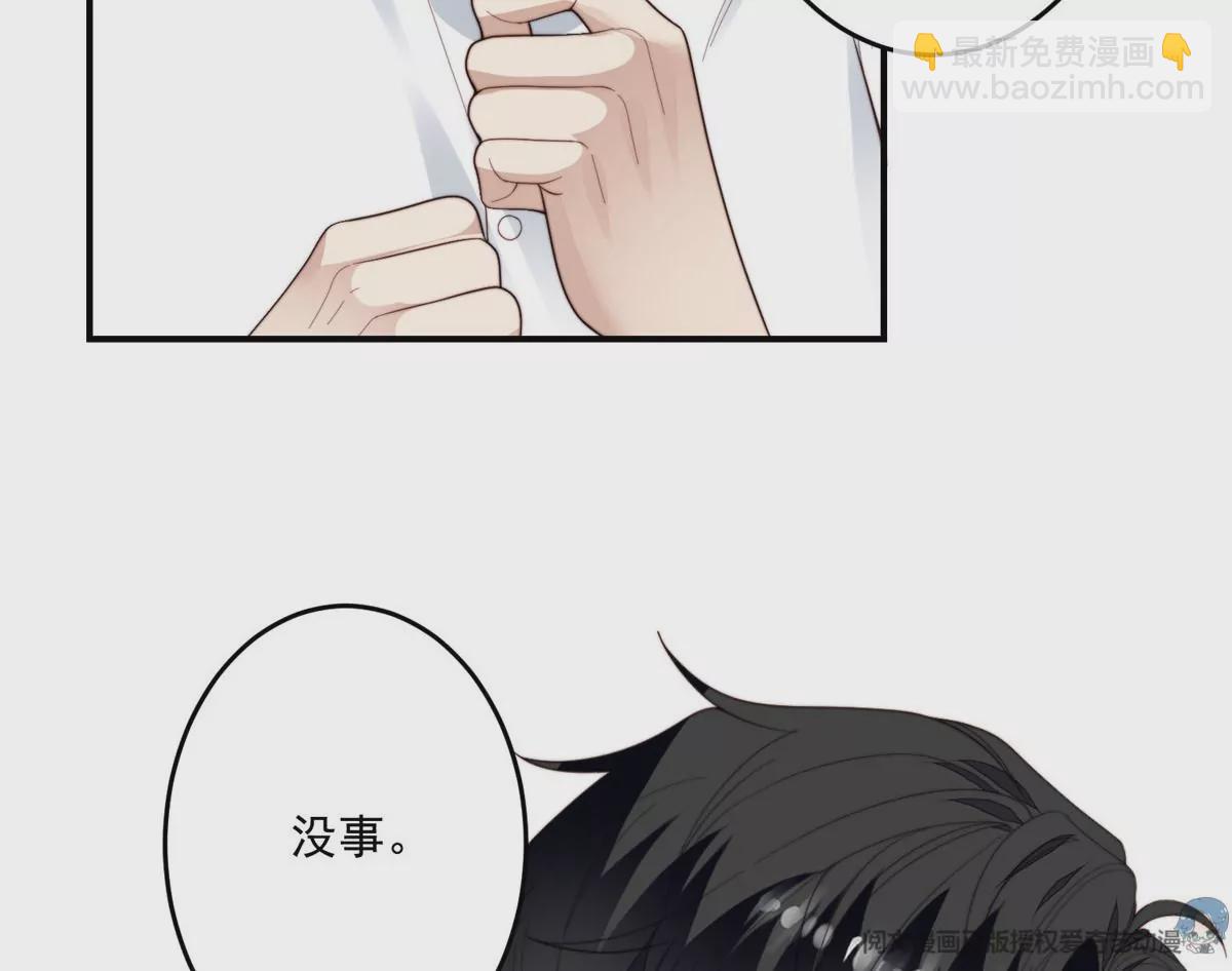 我靠大佬穩住男團C位 - 74 薄總嗚嗚嗚(2/2) - 7