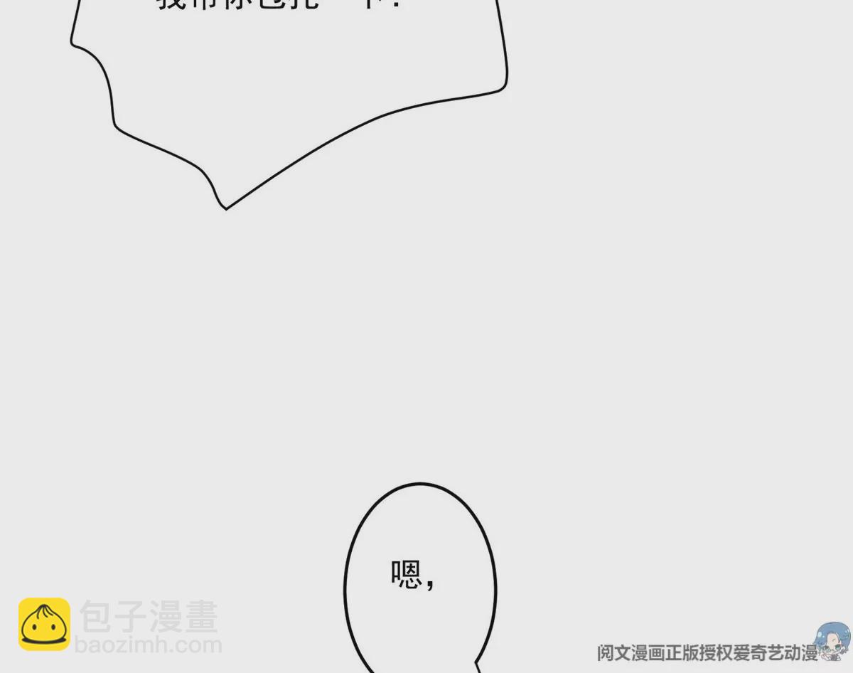 我靠大佬穩住男團C位 - 74 薄總嗚嗚嗚(2/2) - 2