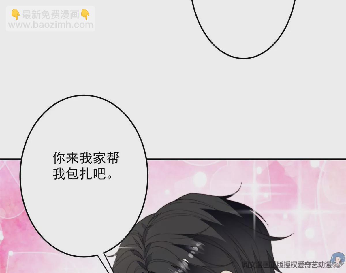 我靠大佬穩住男團C位 - 74 薄總嗚嗚嗚(2/2) - 4