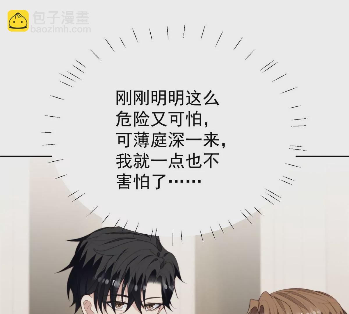 我靠大佬穩住男團C位 - 74 薄總嗚嗚嗚(2/2) - 7