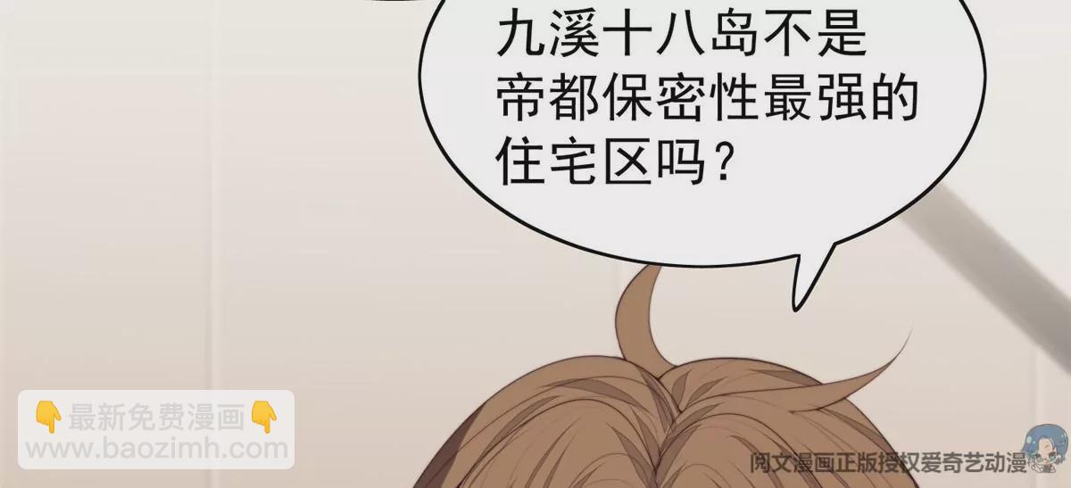 我靠大佬穩住男團C位 - 74 薄總嗚嗚嗚(2/2) - 5