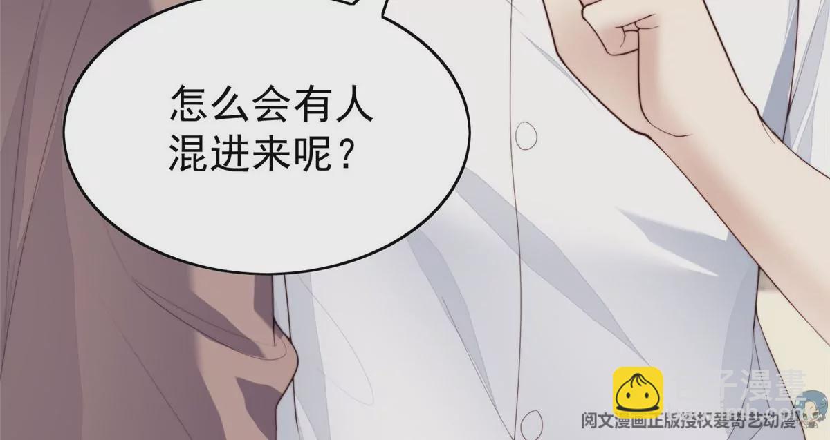 我靠大佬穩住男團C位 - 74 薄總嗚嗚嗚(2/2) - 7