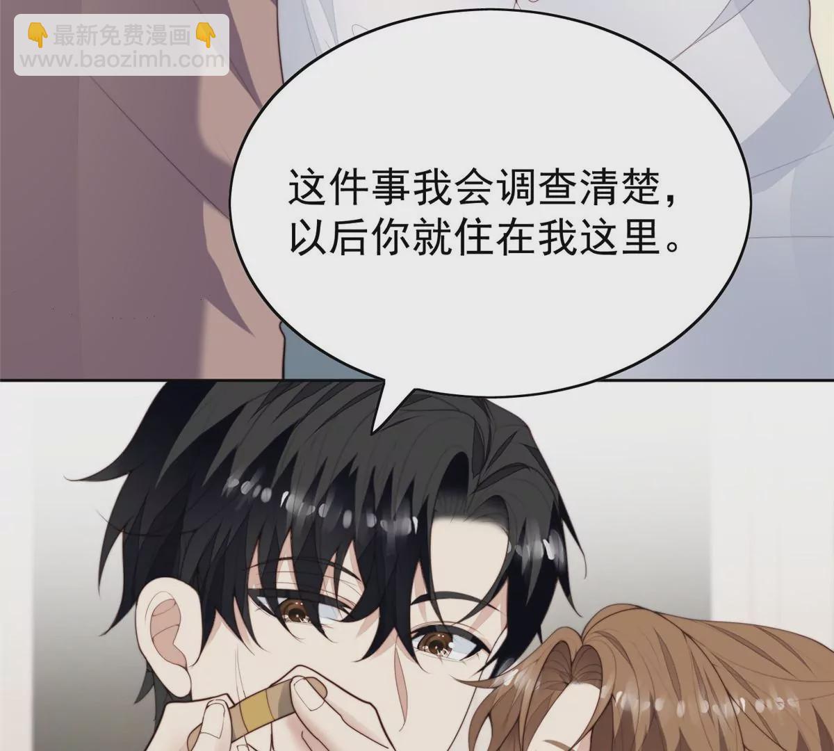 我靠大佬穩住男團C位 - 74 薄總嗚嗚嗚(2/2) - 1