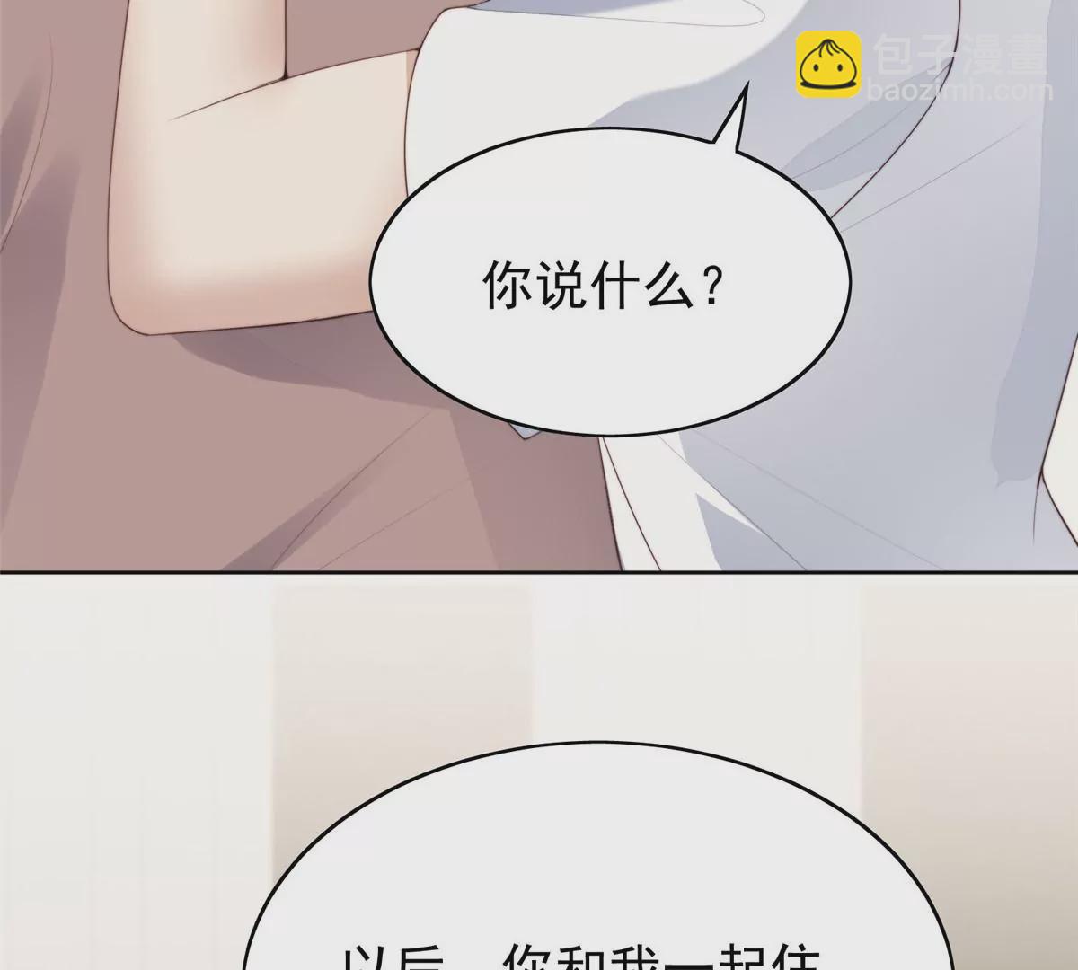 我靠大佬穩住男團C位 - 74 薄總嗚嗚嗚(2/2) - 3