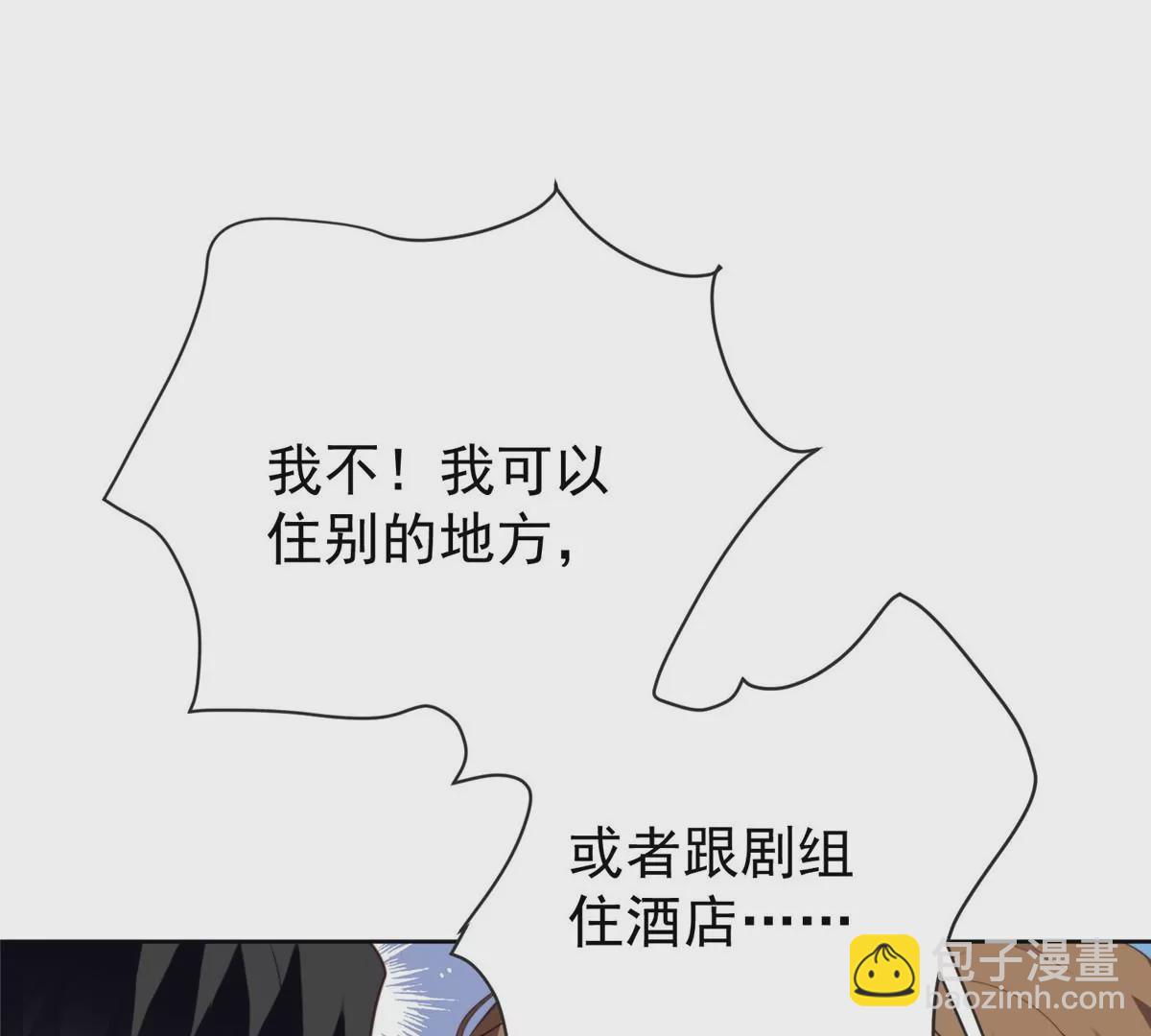 我靠大佬穩住男團C位 - 74 薄總嗚嗚嗚(2/2) - 7