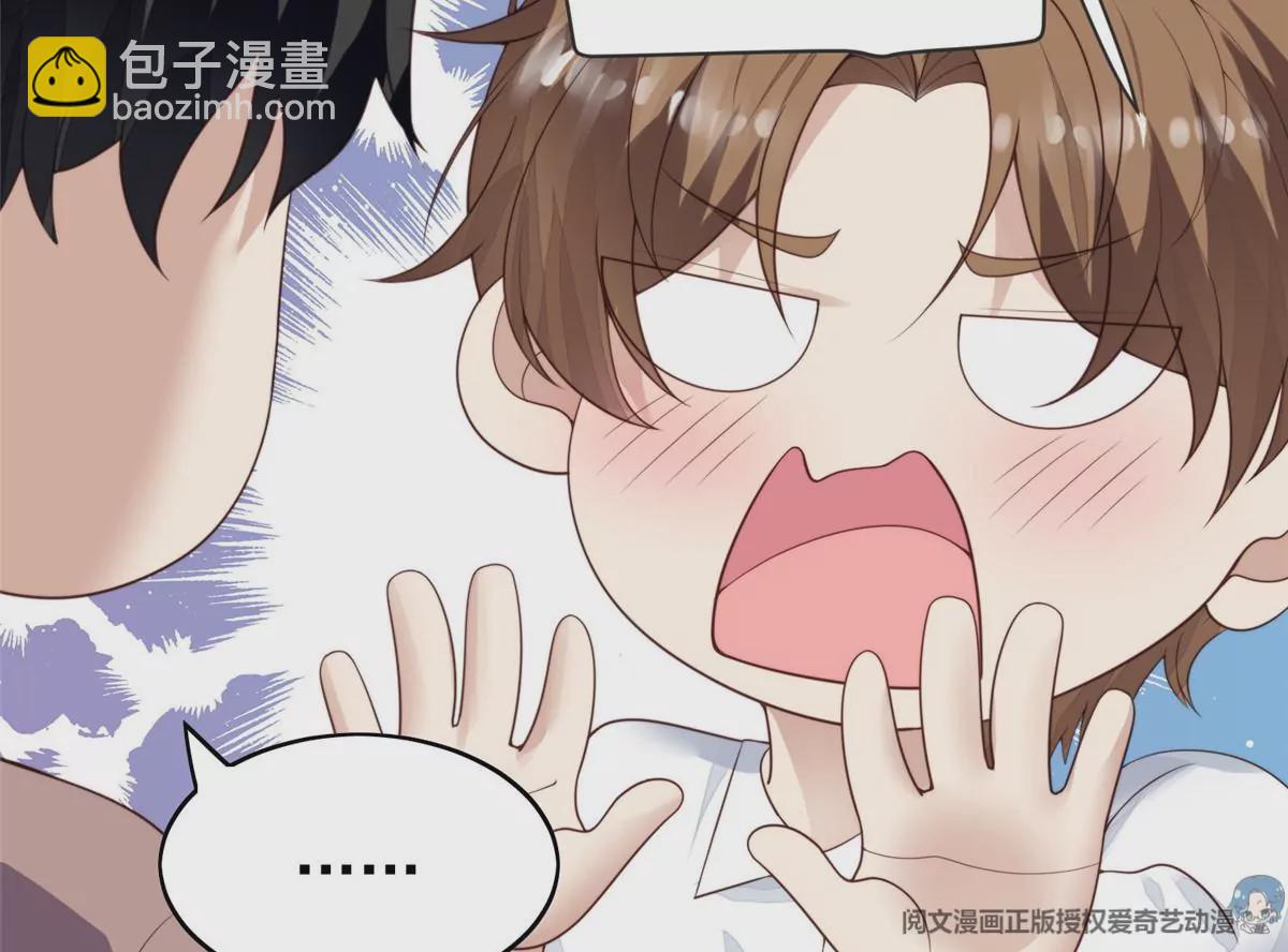 我靠大佬穩住男團C位 - 74 薄總嗚嗚嗚(2/2) - 1