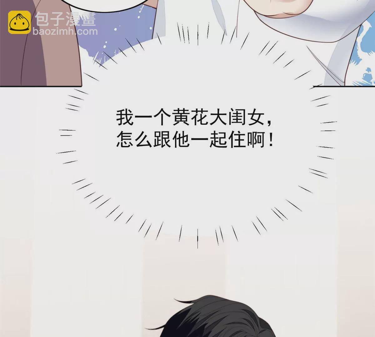 我靠大佬穩住男團C位 - 74 薄總嗚嗚嗚(2/2) - 2