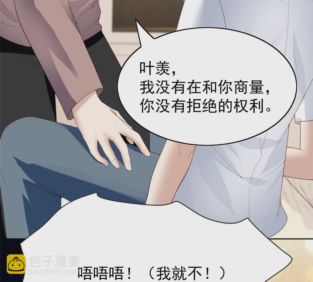 我靠大佬穩住男團C位 - 74 薄總嗚嗚嗚(2/2) - 4