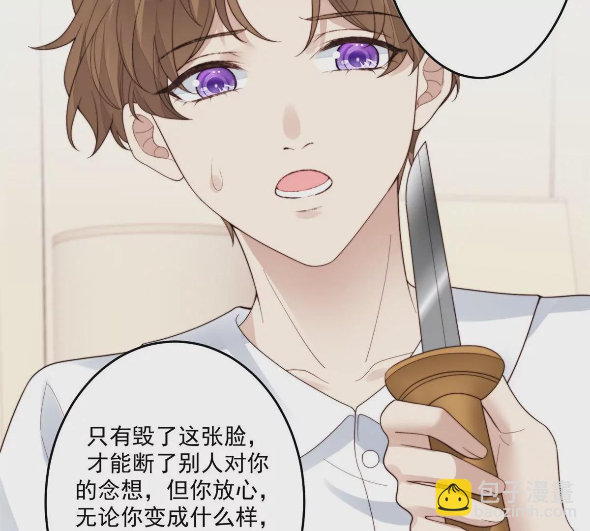 我靠大佬穩住男團C位 - 74 薄總嗚嗚嗚(1/2) - 8