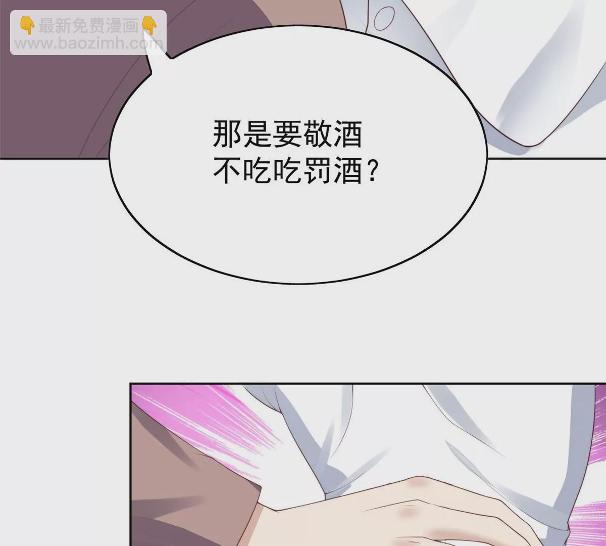 我靠大佬穩住男團C位 - 74 薄總嗚嗚嗚(2/2) - 7