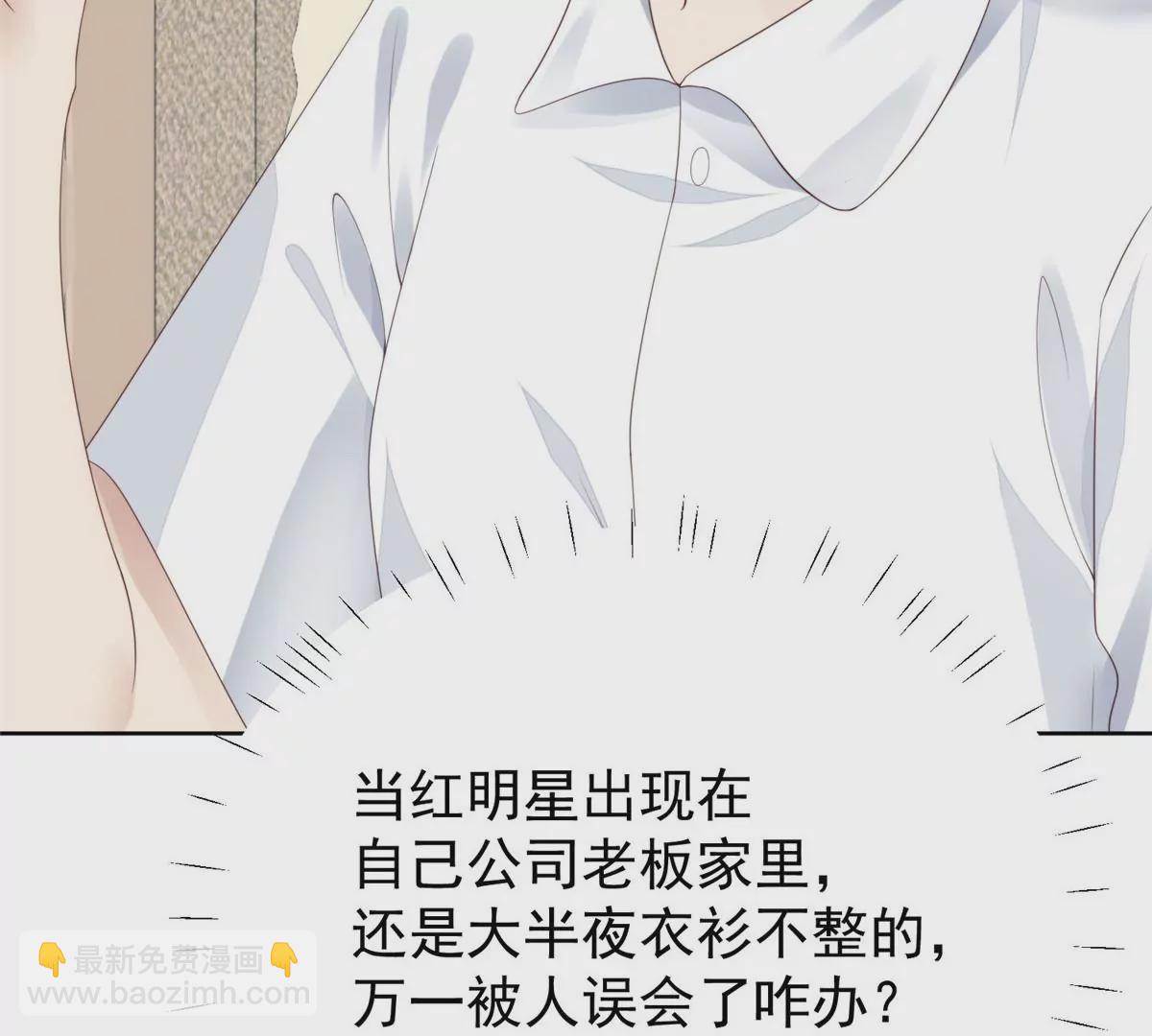 我靠大佬穩住男團C位 - 74 薄總嗚嗚嗚(2/2) - 6