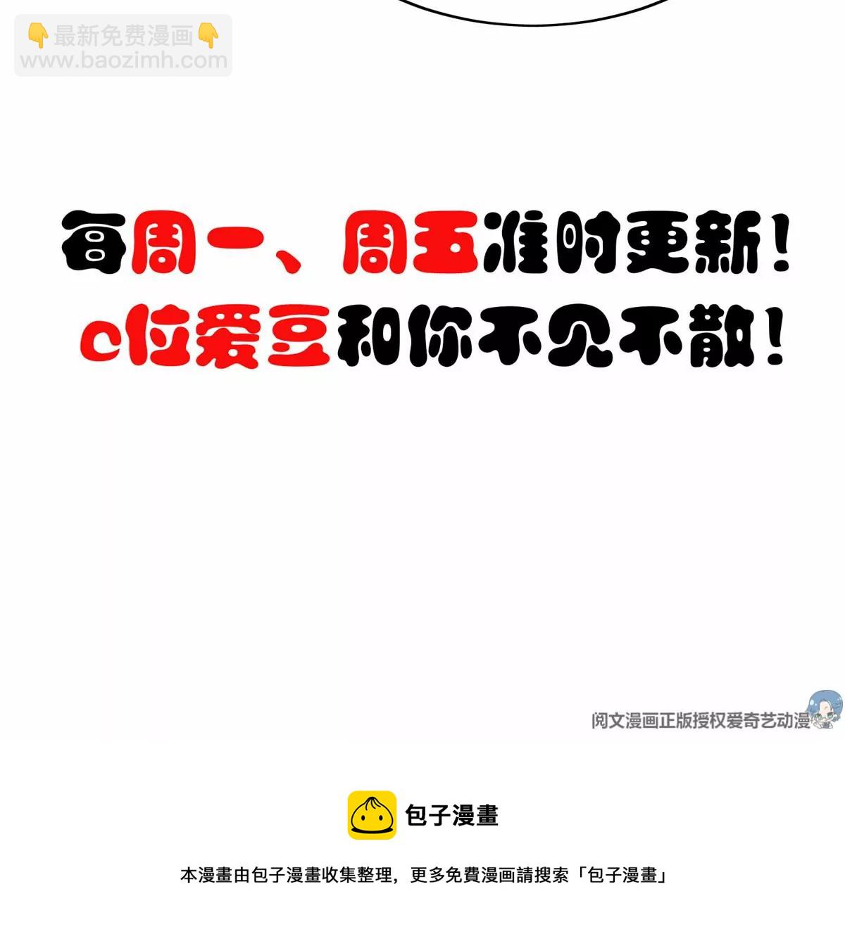 我靠大佬穩住男團C位 - 74 薄總嗚嗚嗚(2/2) - 3