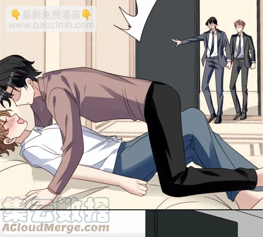 我靠大佬穩住男團C位 - 76 被看到了(1/2) - 2