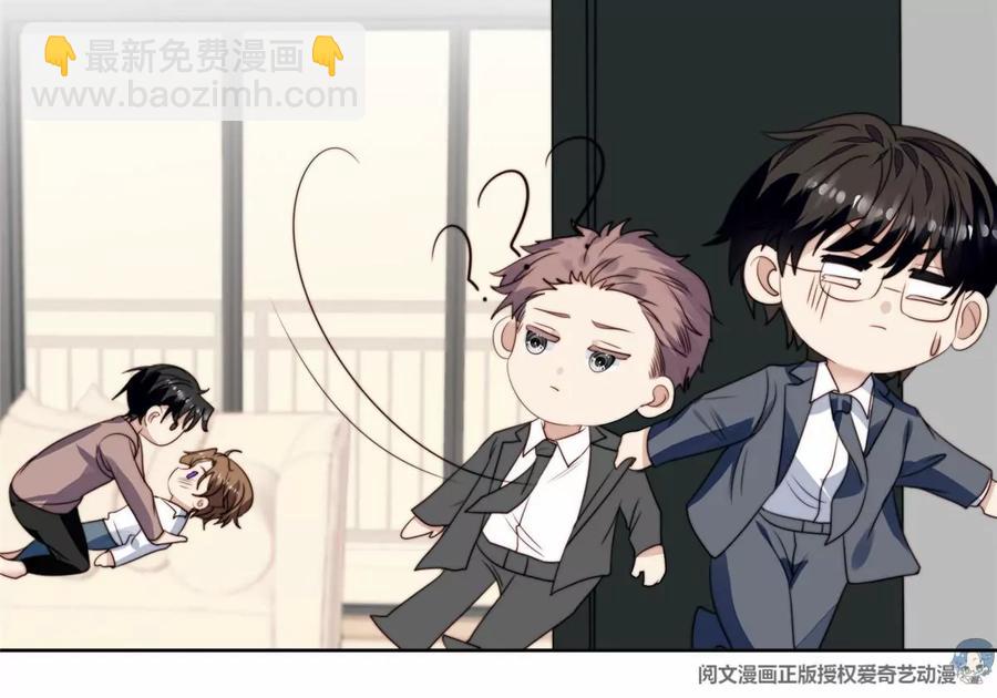 我靠大佬穩住男團C位 - 76 被看到了(1/2) - 3