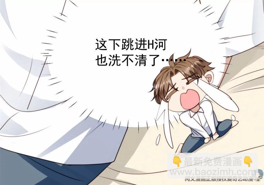 我靠大佬穩住男團C位 - 76 被看到了(1/2) - 7