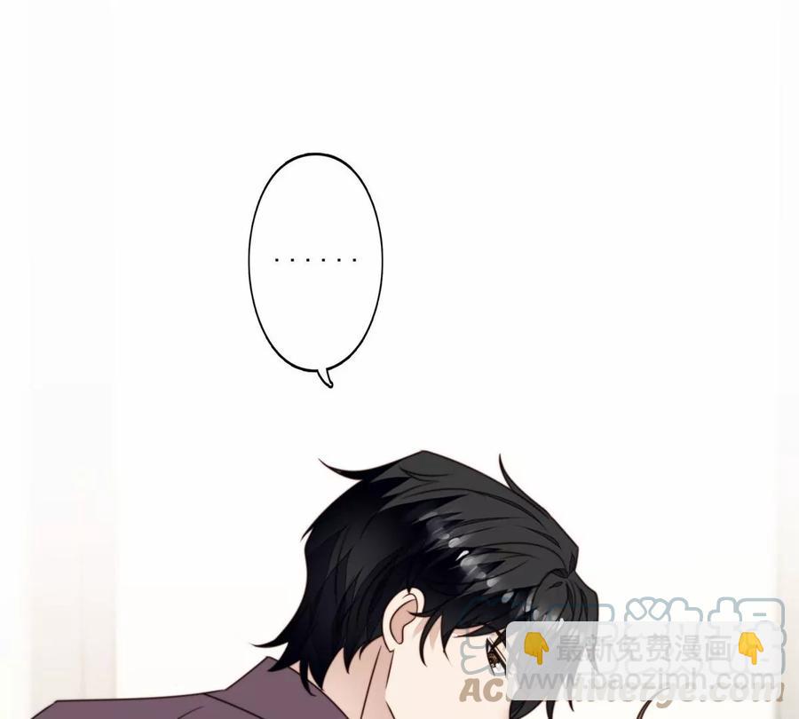 我靠大佬穩住男團C位 - 76 被看到了(1/2) - 8