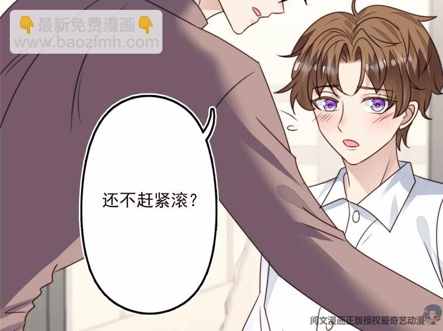 我靠大佬穩住男團C位 - 76 被看到了(1/2) - 1