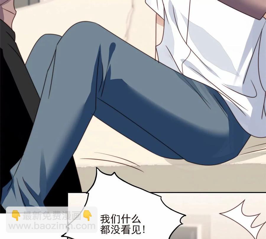 我靠大佬穩住男團C位 - 76 被看到了(1/2) - 2