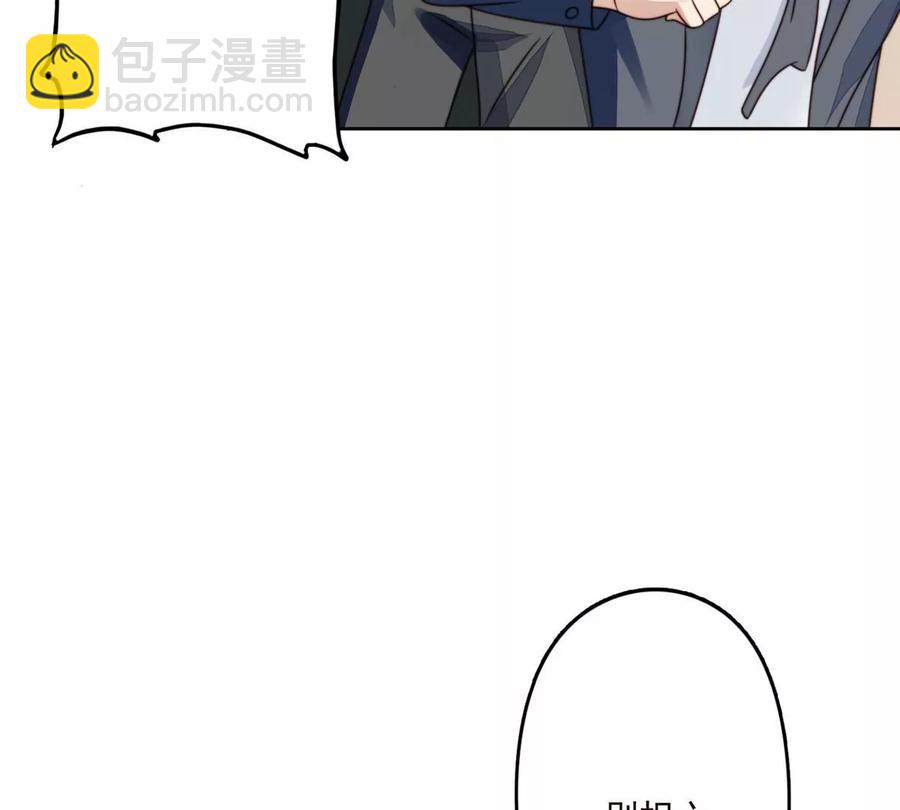 我靠大佬穩住男團C位 - 76 被看到了(1/2) - 4