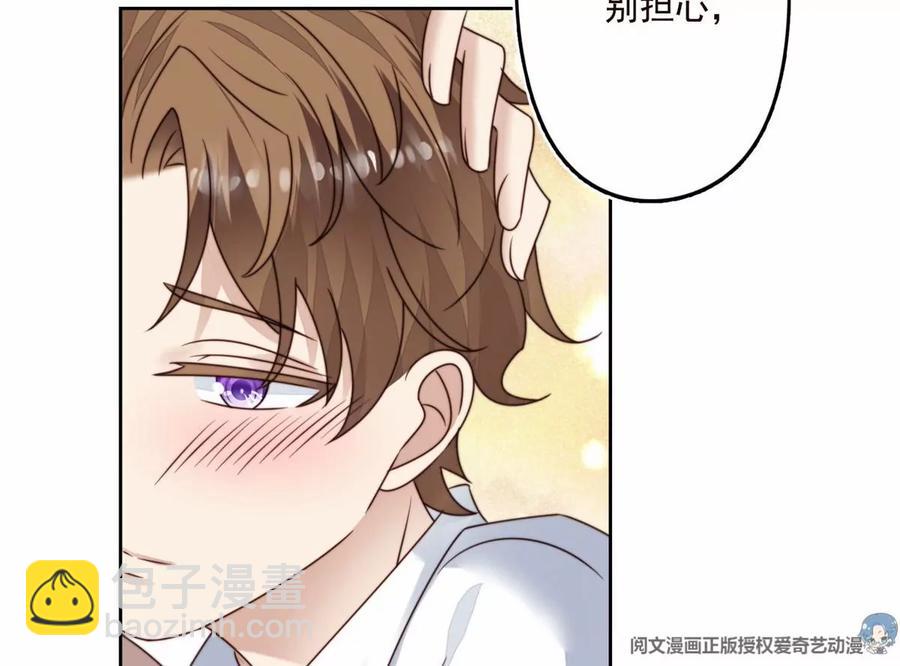 我靠大佬穩住男團C位 - 76 被看到了(1/2) - 5