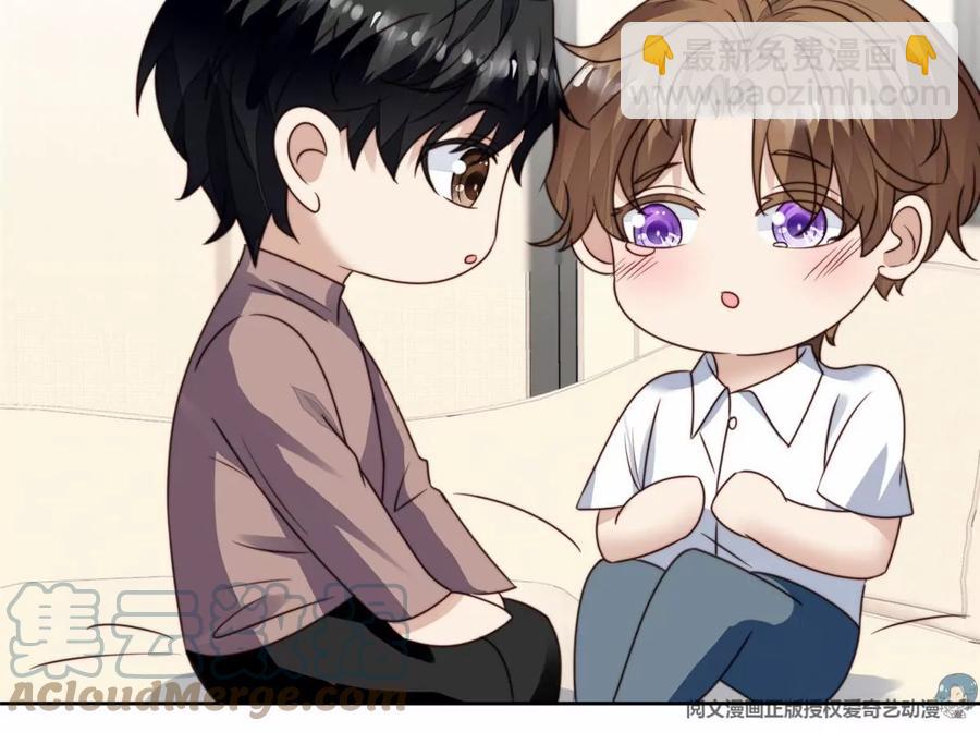 我靠大佬穩住男團C位 - 76 被看到了(1/2) - 1