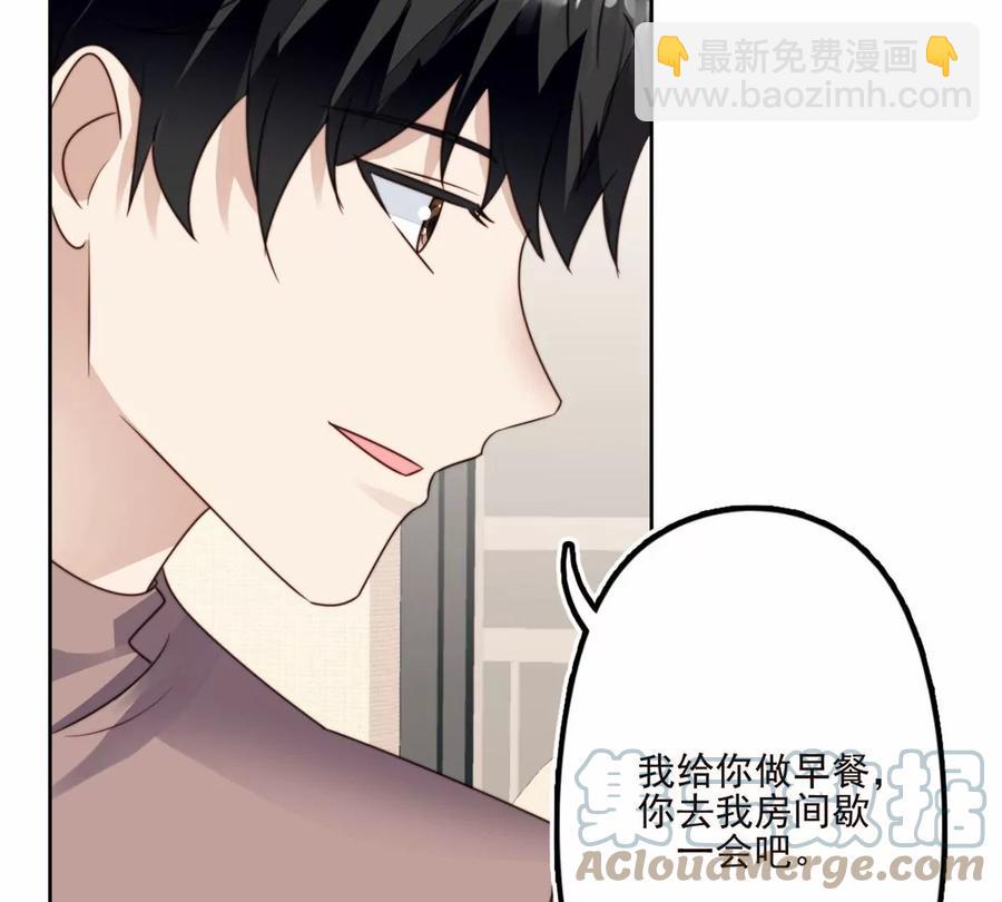 我靠大佬穩住男團C位 - 76 被看到了(1/2) - 4