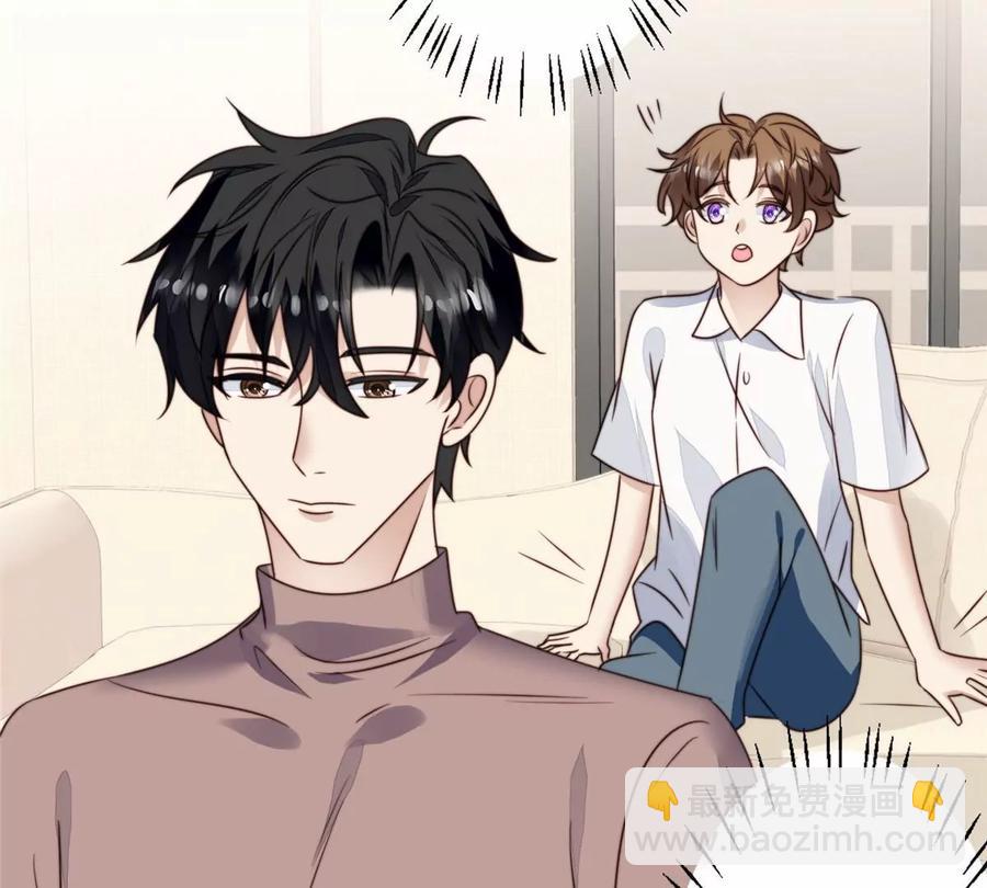 我靠大佬穩住男團C位 - 76 被看到了(1/2) - 6