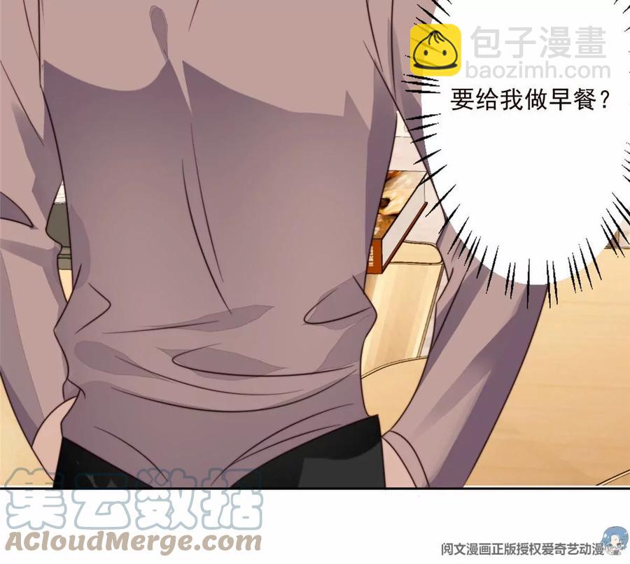 我靠大佬穩住男團C位 - 76 被看到了(1/2) - 7