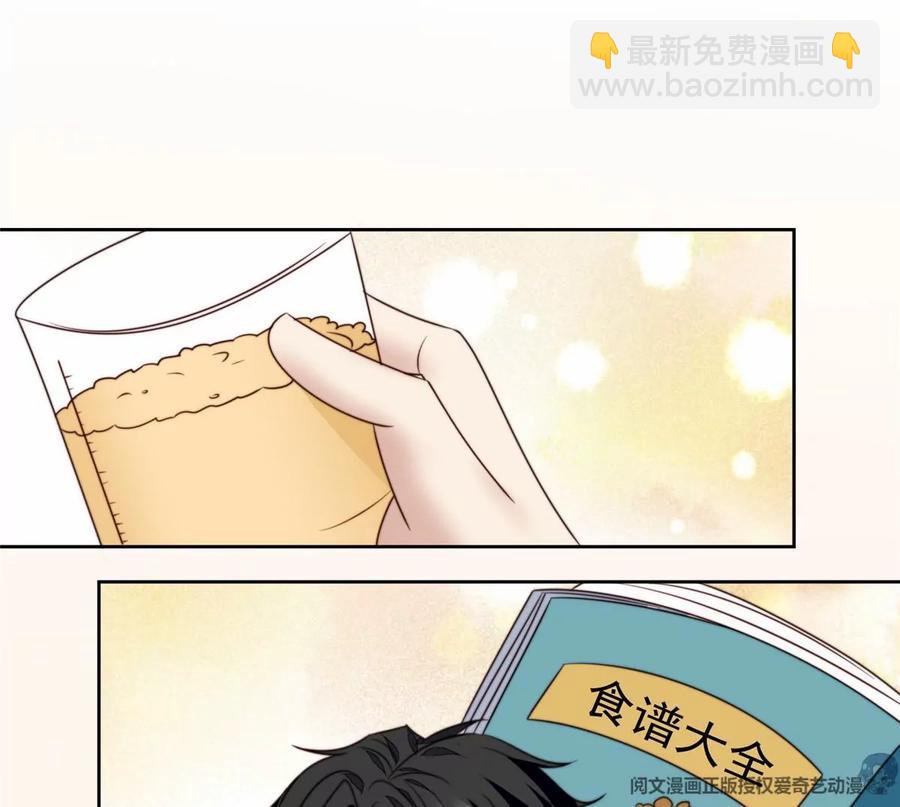 我靠大佬穩住男團C位 - 76 被看到了(1/2) - 1