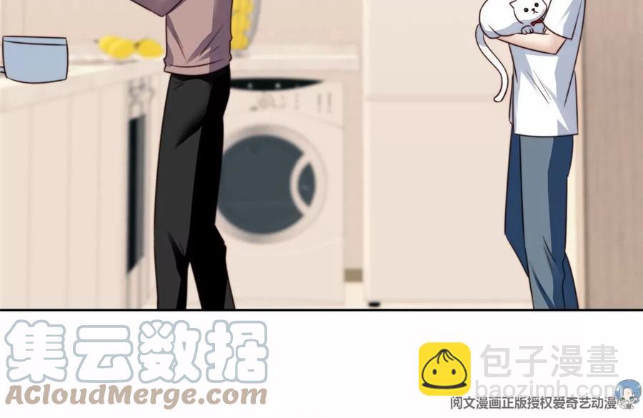 我靠大佬穩住男團C位 - 76 被看到了(1/2) - 5