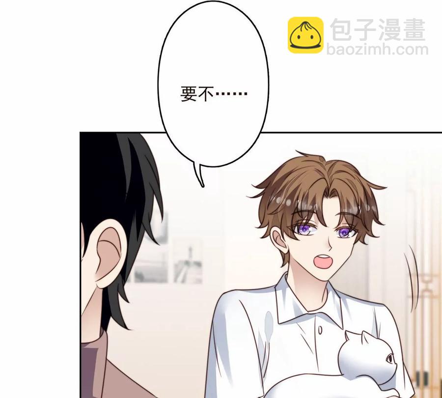 我靠大佬穩住男團C位 - 76 被看到了(1/2) - 6