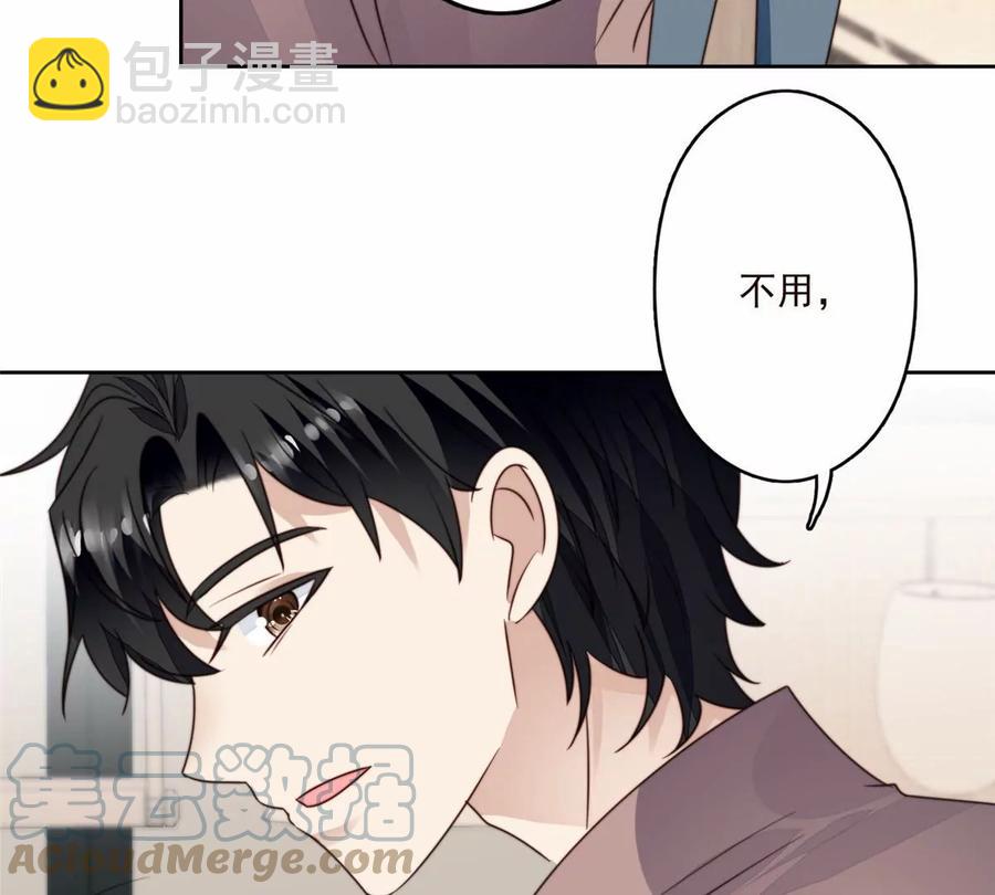 我靠大佬穩住男團C位 - 76 被看到了(1/2) - 8