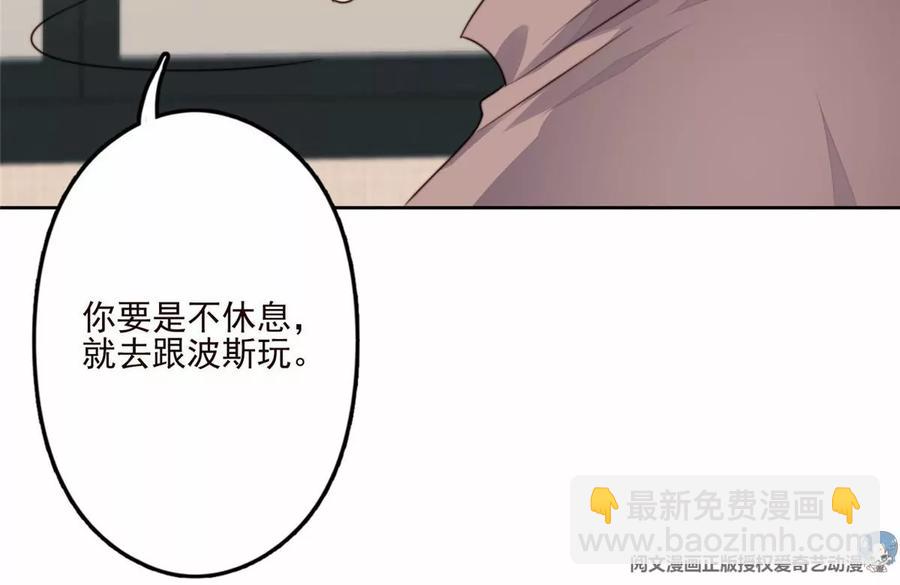 我靠大佬穩住男團C位 - 76 被看到了(1/2) - 1