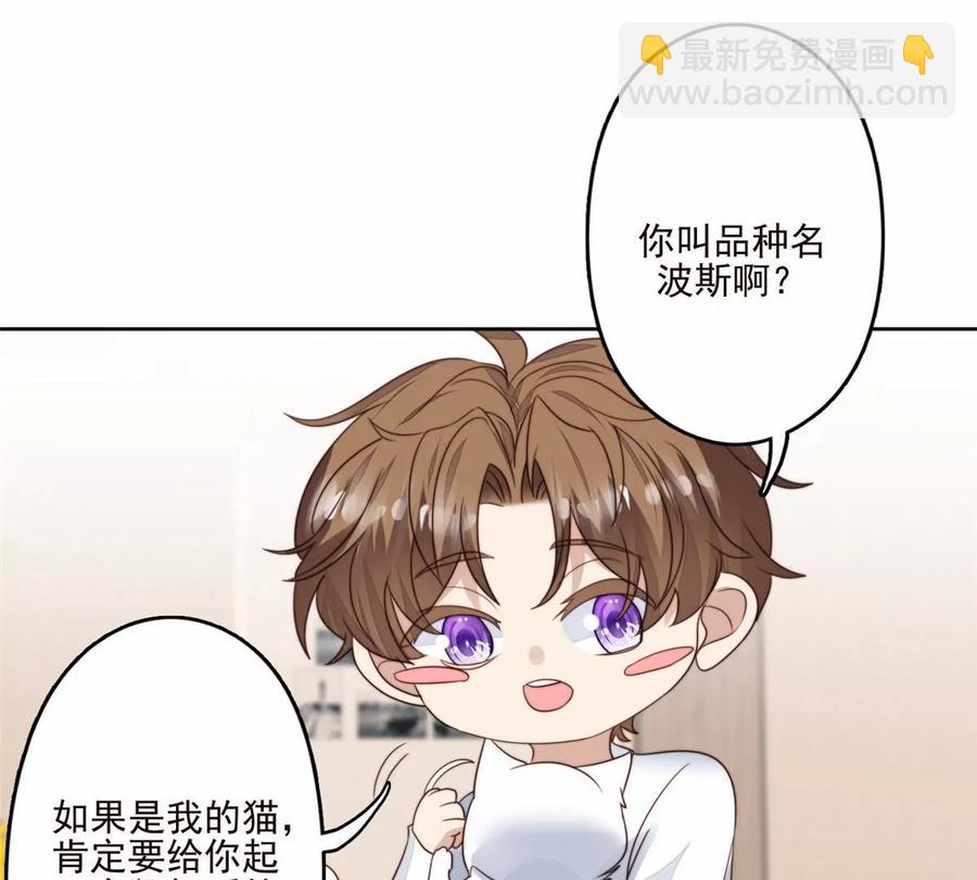 我靠大佬穩住男團C位 - 76 被看到了(1/2) - 2