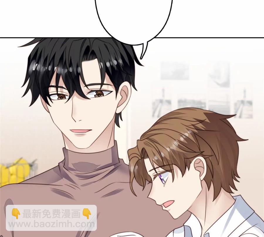 我靠大佬穩住男團C位 - 76 被看到了(1/2) - 4