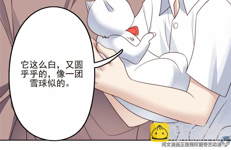 我靠大佬穩住男團C位 - 76 被看到了(1/2) - 5