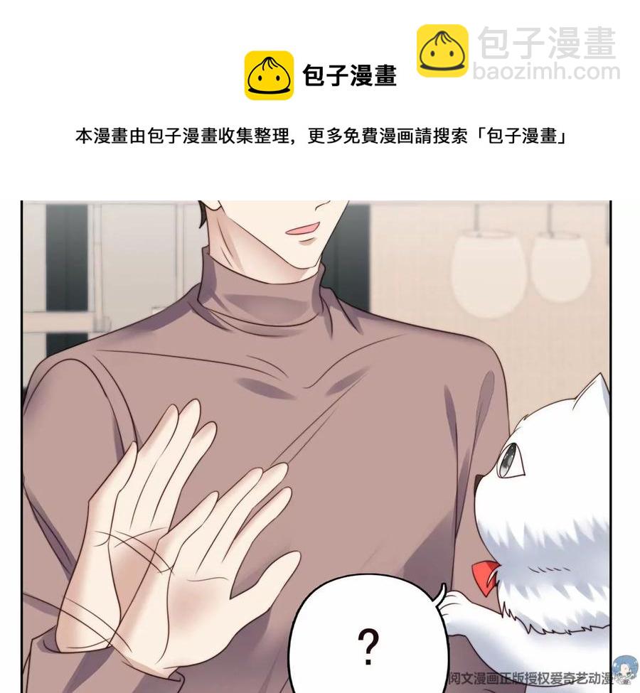 我靠大佬穩住男團C位 - 76 被看到了(1/2) - 7