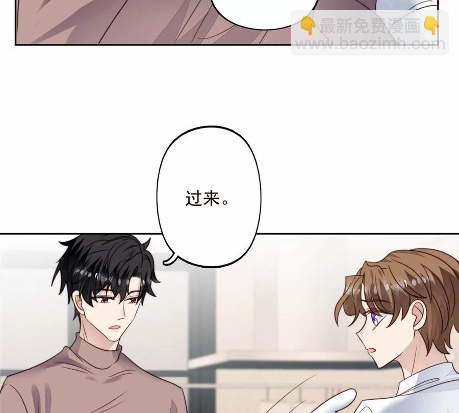 我靠大佬穩住男團C位 - 76 被看到了(1/2) - 8