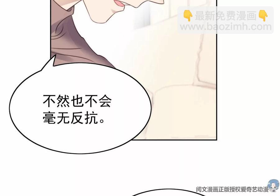 我靠大佬穩住男團C位 - 76 被看到了(1/2) - 5